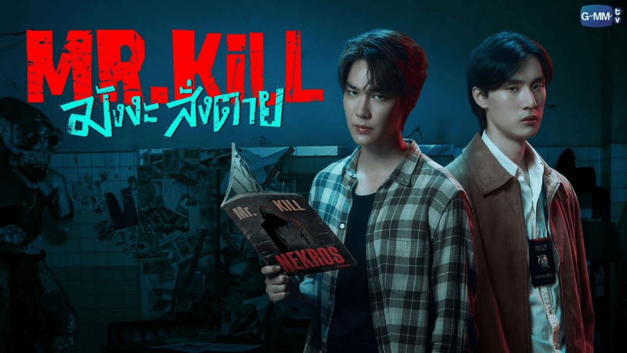 مسلسل السيد قاتل Mr.Kill الحلقة 4 الرابعة مترجمة HD